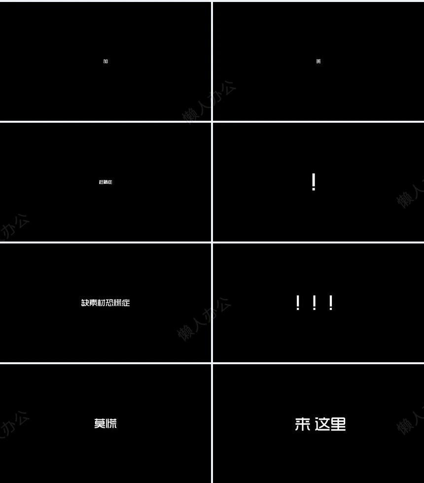 公司介绍个人介绍快闪PP模板