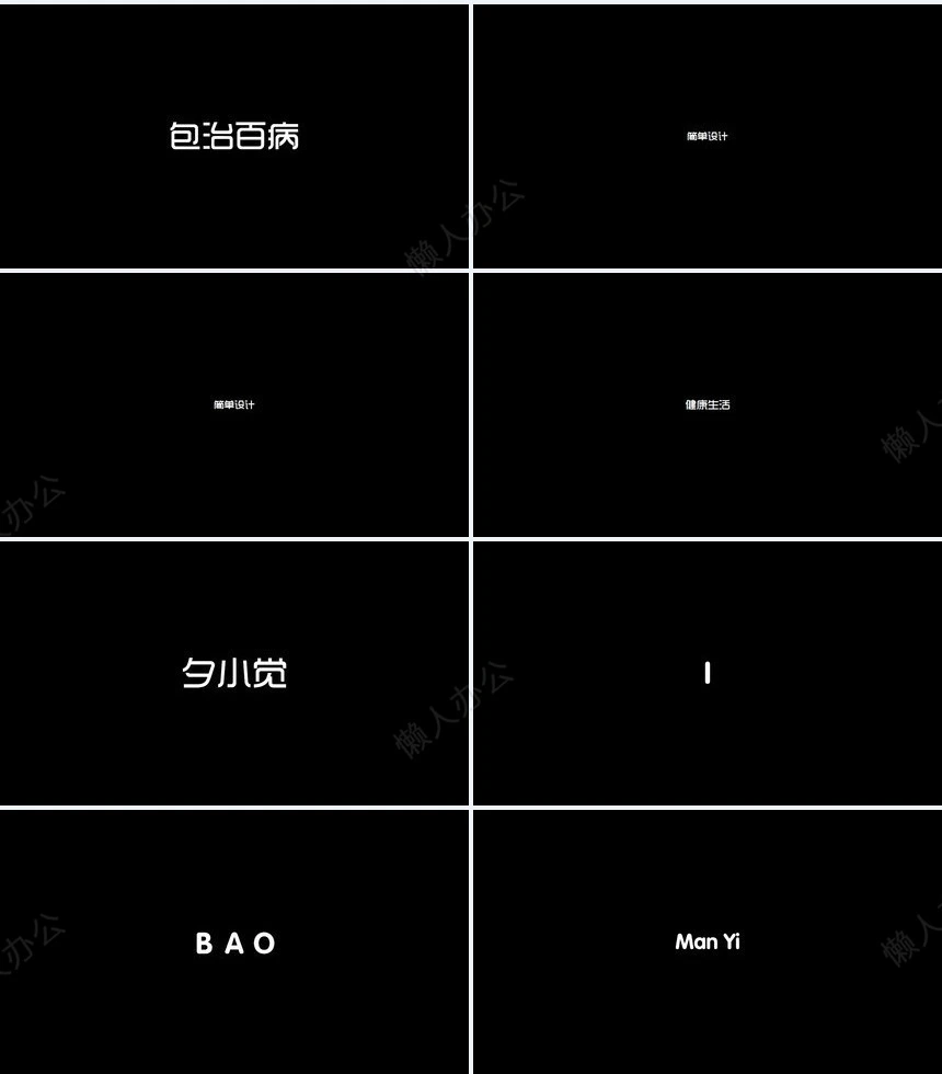 公司介绍个人介绍快闪PP模板