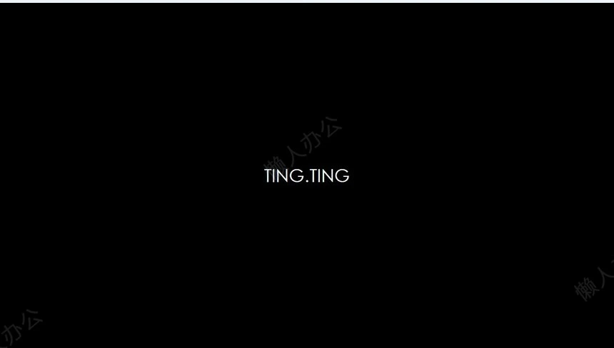 公司介绍个人介绍快闪PP模板