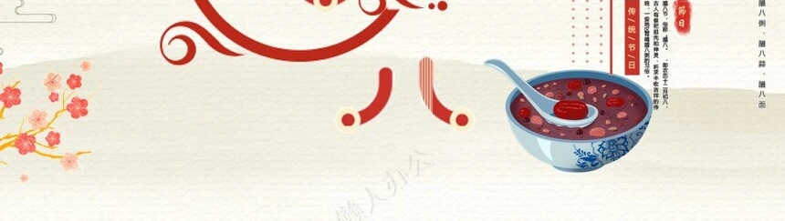 腊八节节日PPT模板(16)