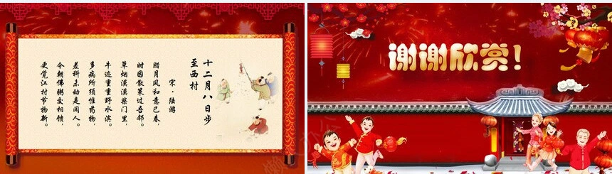 腊八节节日PPT模板(25)