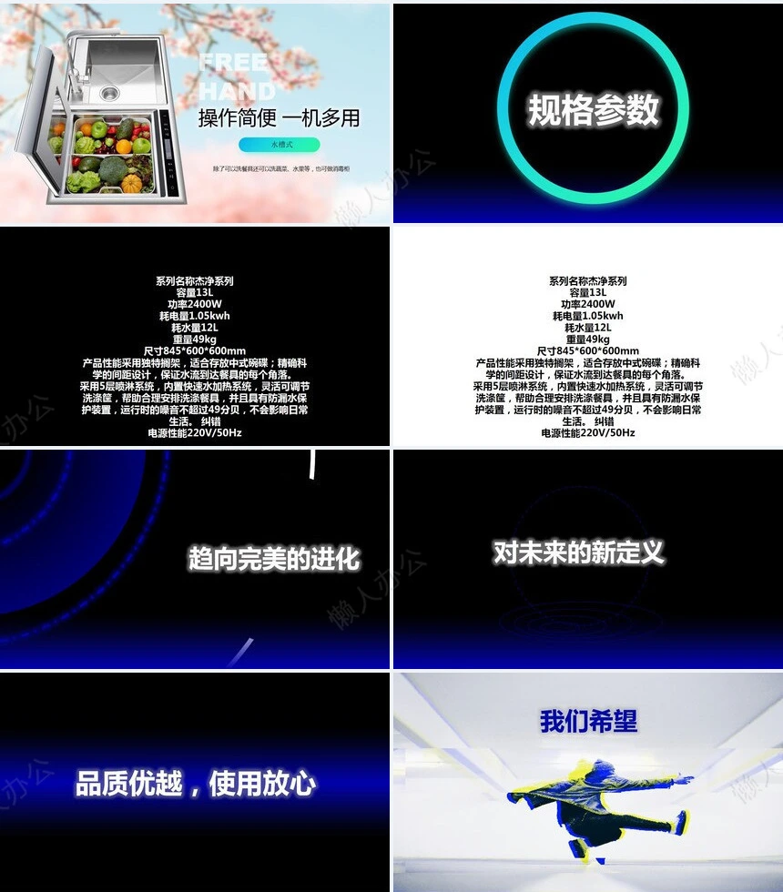 蓝色抖音风新产品发布快闪PP模板