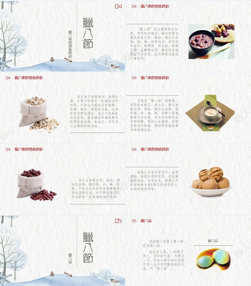 腊八节节日PPT模板(31)