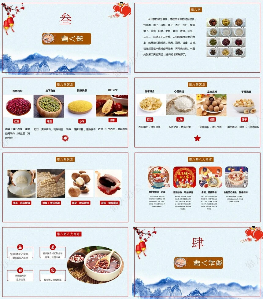 腊八节节日PPT模板(33)