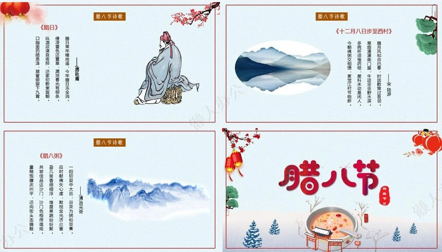 腊八节节日PPT模板(33)