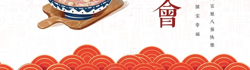 腊八节节日PPT模板(6)