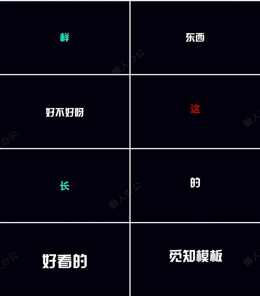 抖音风新产品发布快闪PP模板