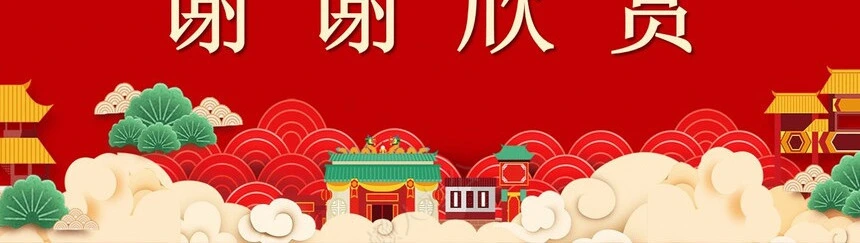 除夕年夜饭通用PPT模板(18)