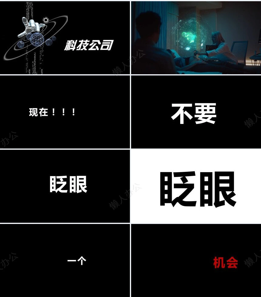 抖音风新产品发布快闪PP模板