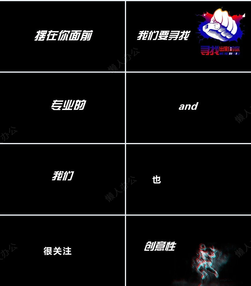 抖音风新产品发布快闪PP模板