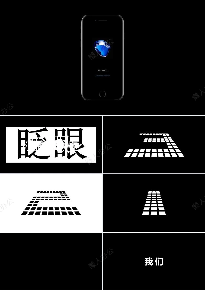 手机科技产品新品发布快闪PPT模板倒计时