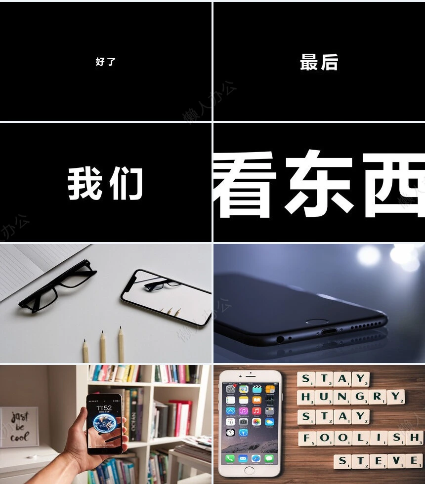 手机科技产品新品发布快闪PPT模板倒计时