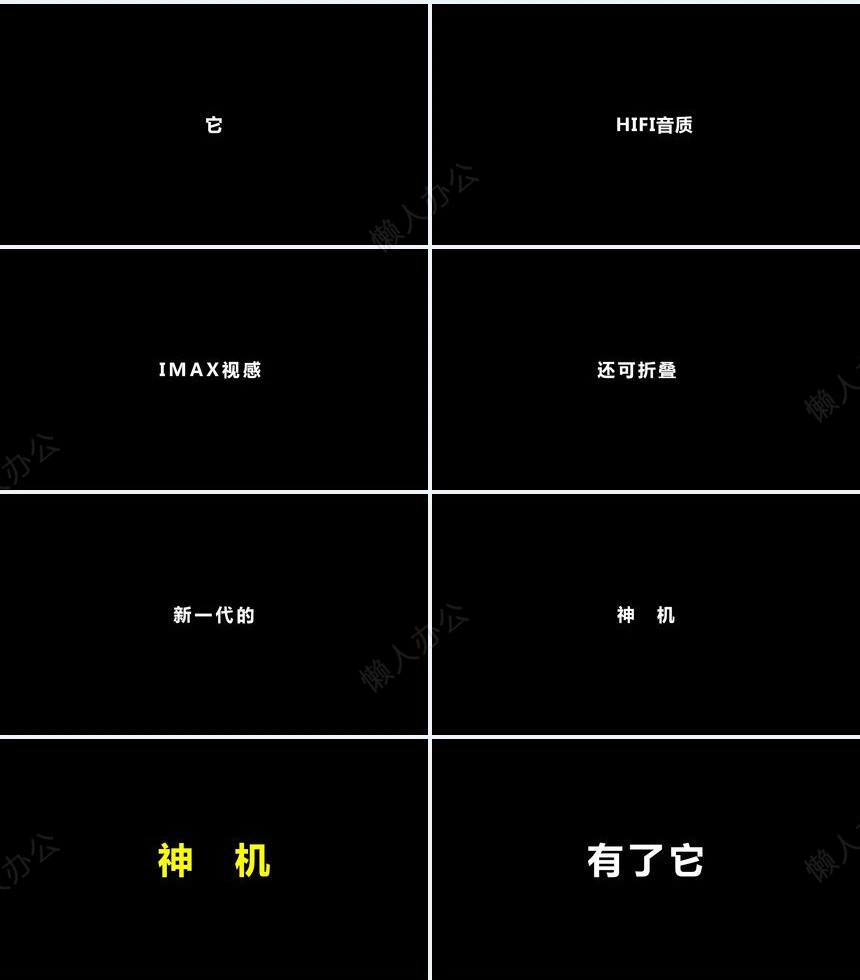 手机科技产品新品发布快闪PPT模板倒计时