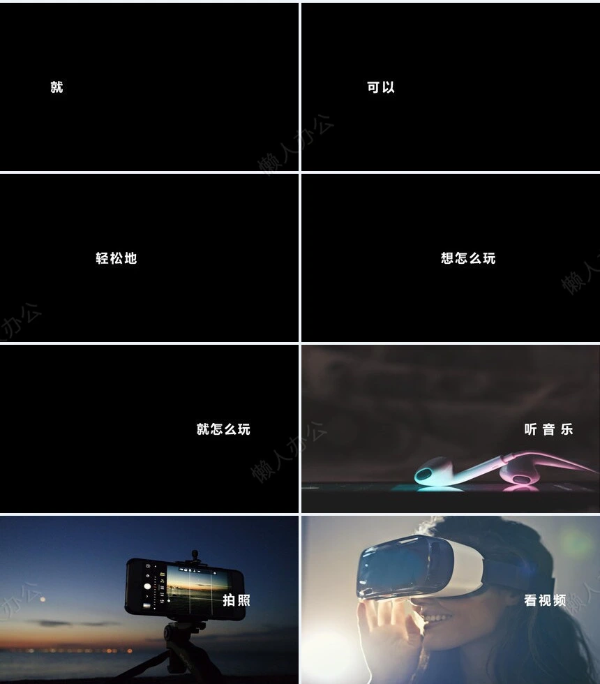 手机科技产品新品发布快闪PPT模板倒计时