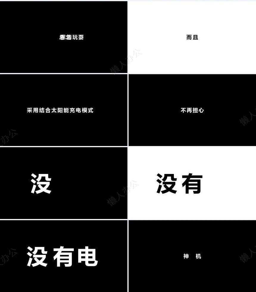 手机科技产品新品发布快闪PPT模板倒计时