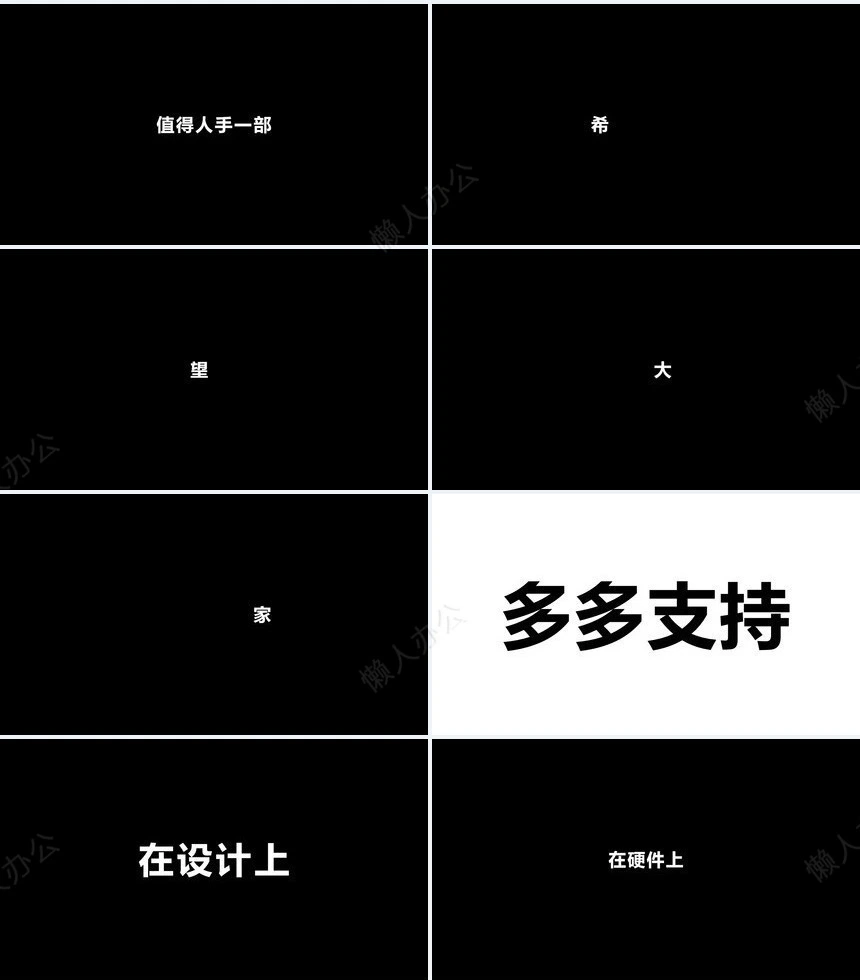 手机科技产品新品发布快闪PPT模板倒计时