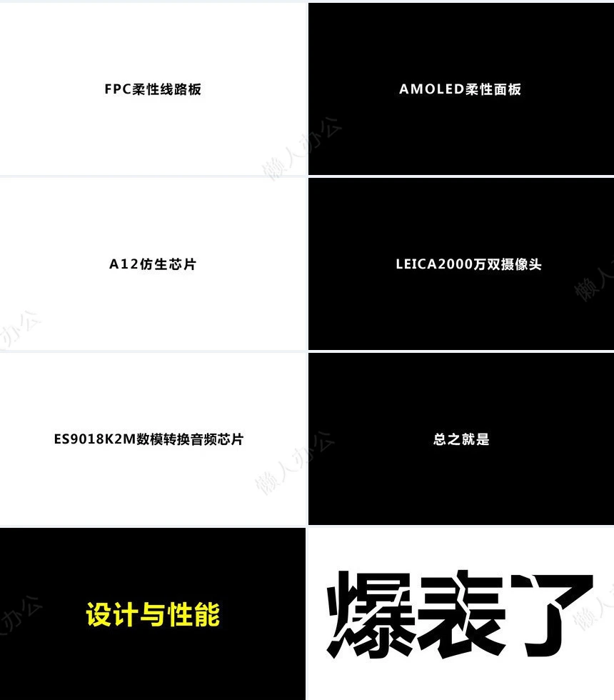 手机科技产品新品发布快闪PPT模板倒计时