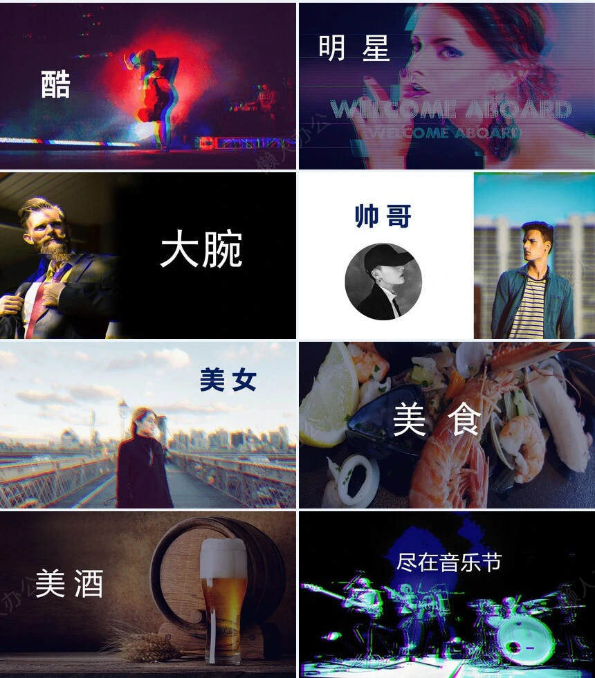 抖音风舞蹈快闪PP模板