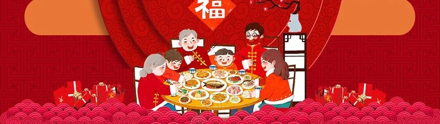 除夕年夜饭通用PPT模板(37)