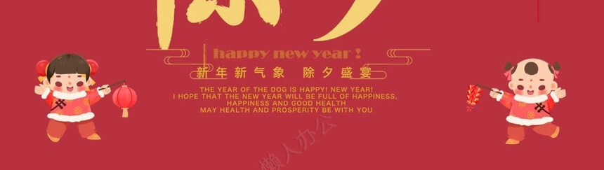 除夕年夜饭通用PPT模板(38)