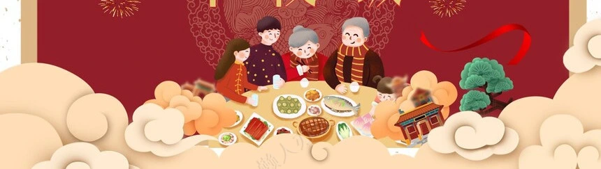 除夕年夜饭通用PPT模板(4)