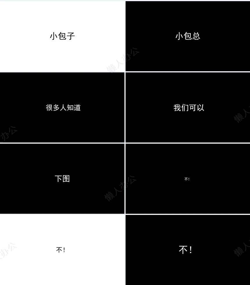 自我介绍快闪PPT模板