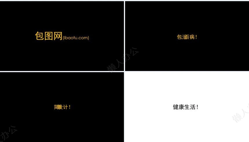 自我介绍快闪PPT模板