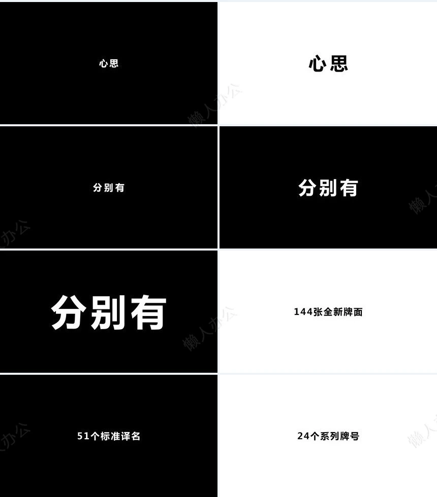 新品发布会59秒产品快闪PPT模板