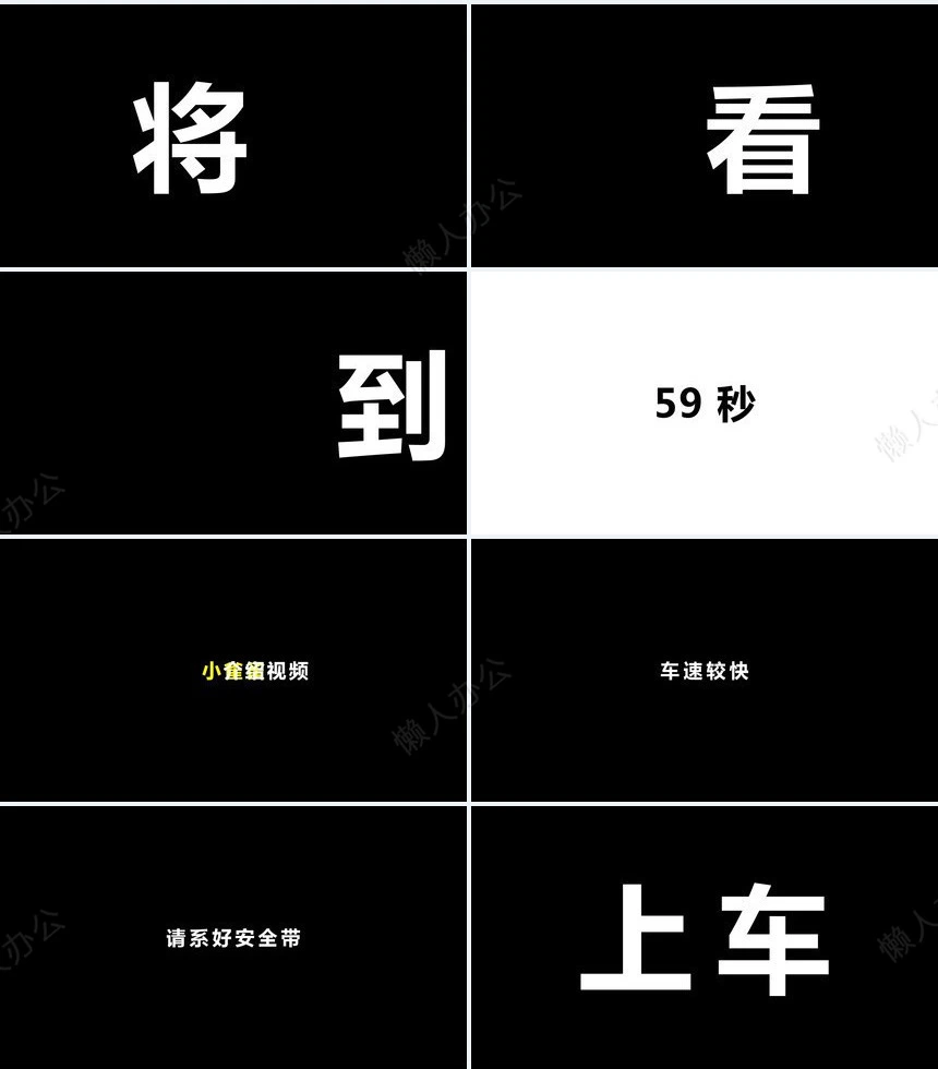 新品发布会59秒产品快闪PPT模板