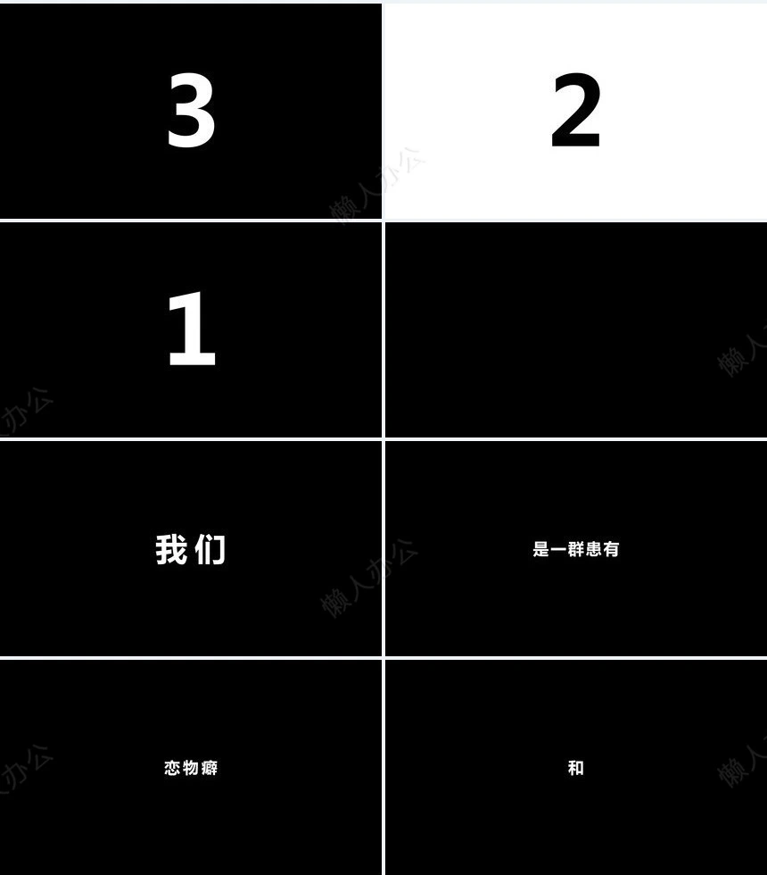 新品发布会59秒产品快闪PPT模板