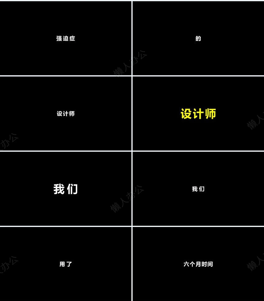 新品发布会59秒产品快闪PPT模板