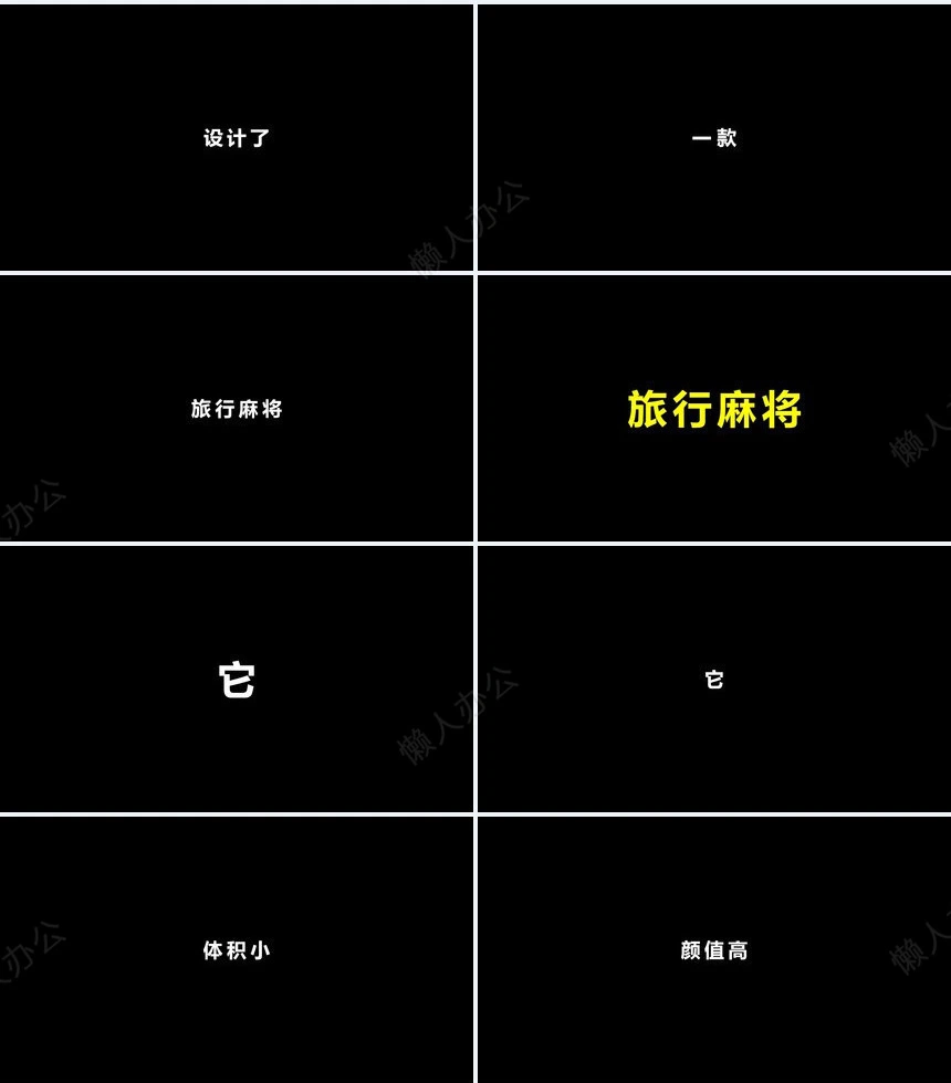 新品发布会59秒产品快闪PPT模板