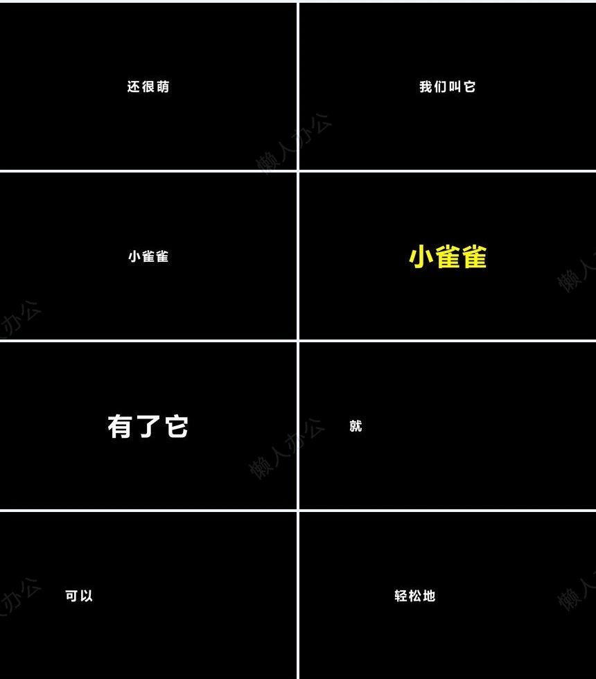 新品发布会59秒产品快闪PPT模板