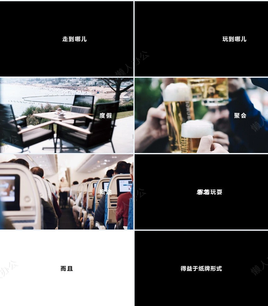 新品发布会59秒产品快闪PPT模板