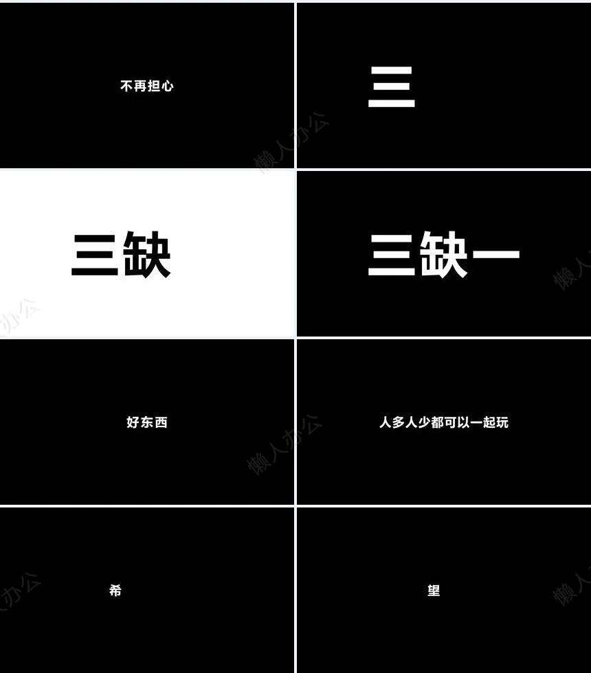 新品发布会59秒产品快闪PPT模板