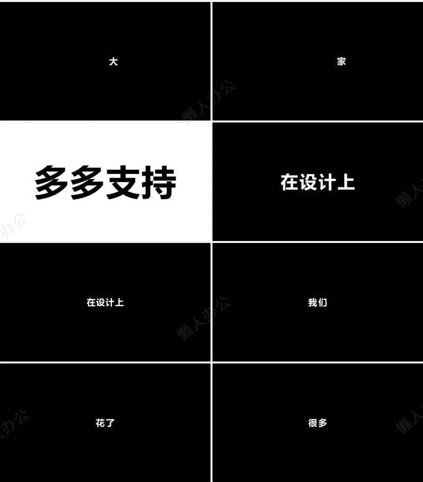 新品发布会59秒产品快闪PPT模板