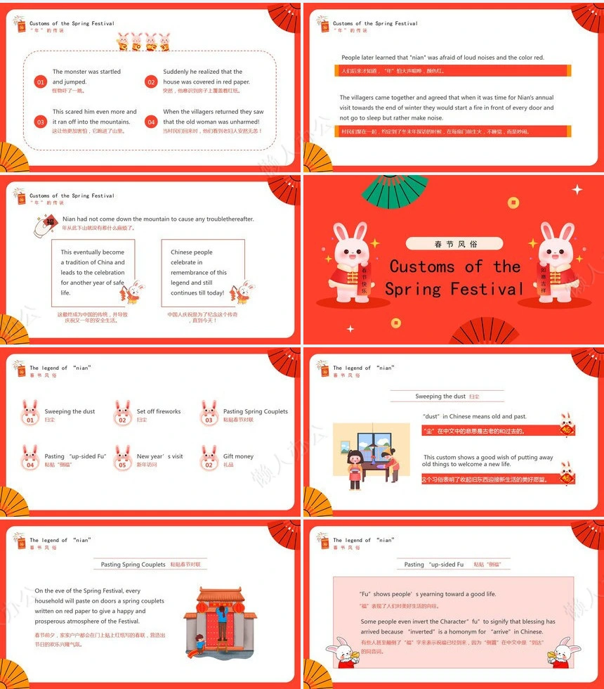 传统节日春节通用PPT模板(22)