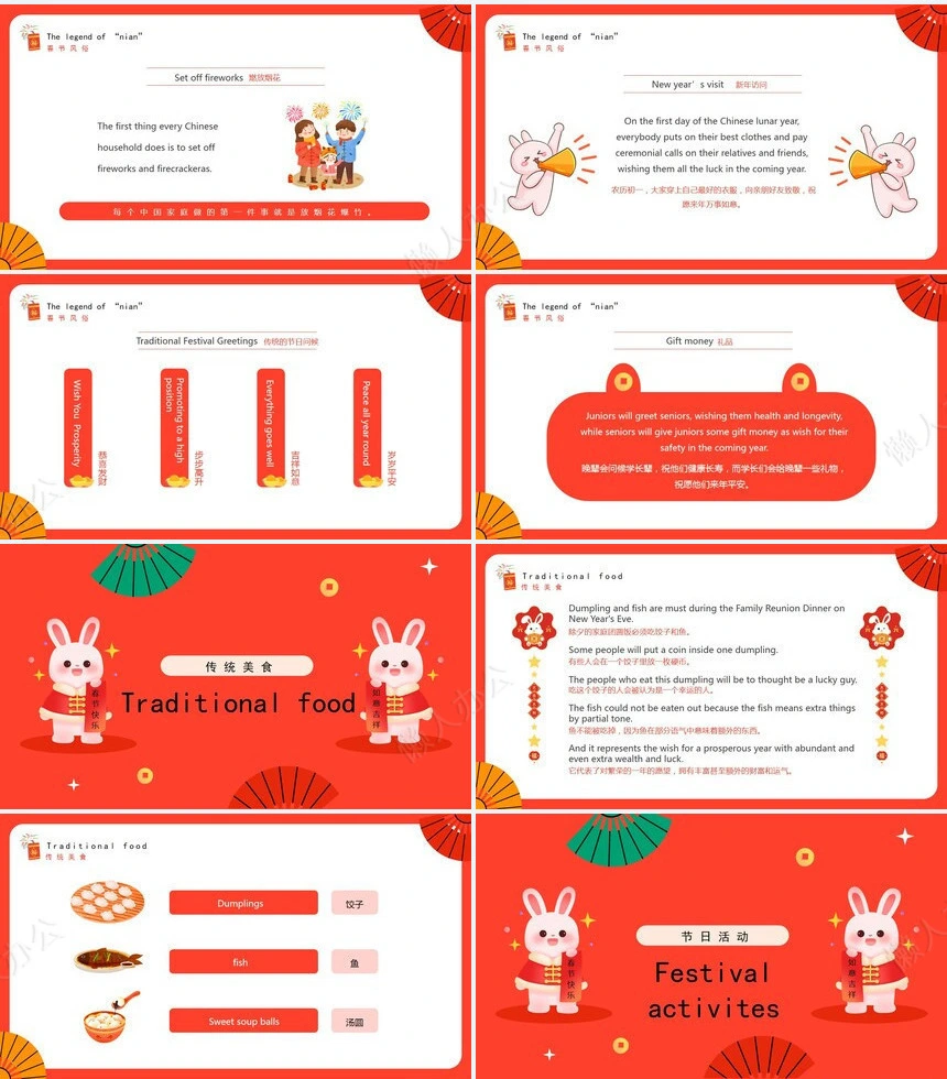 传统节日春节通用PPT模板(22)