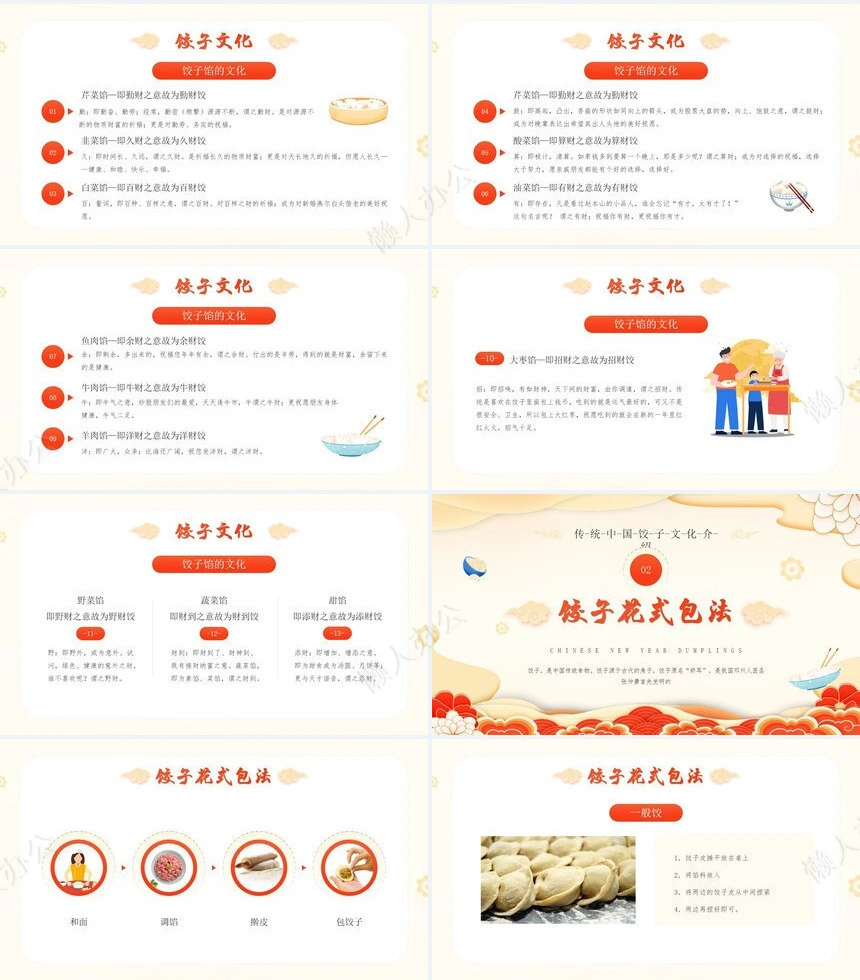 传统节日春节通用PPT模板(23)