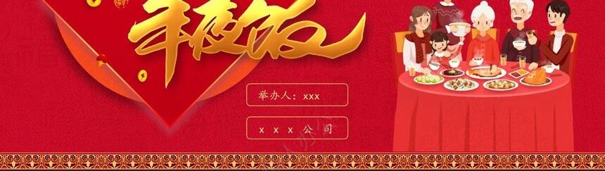 传统节日春节通用PPT模板(27)