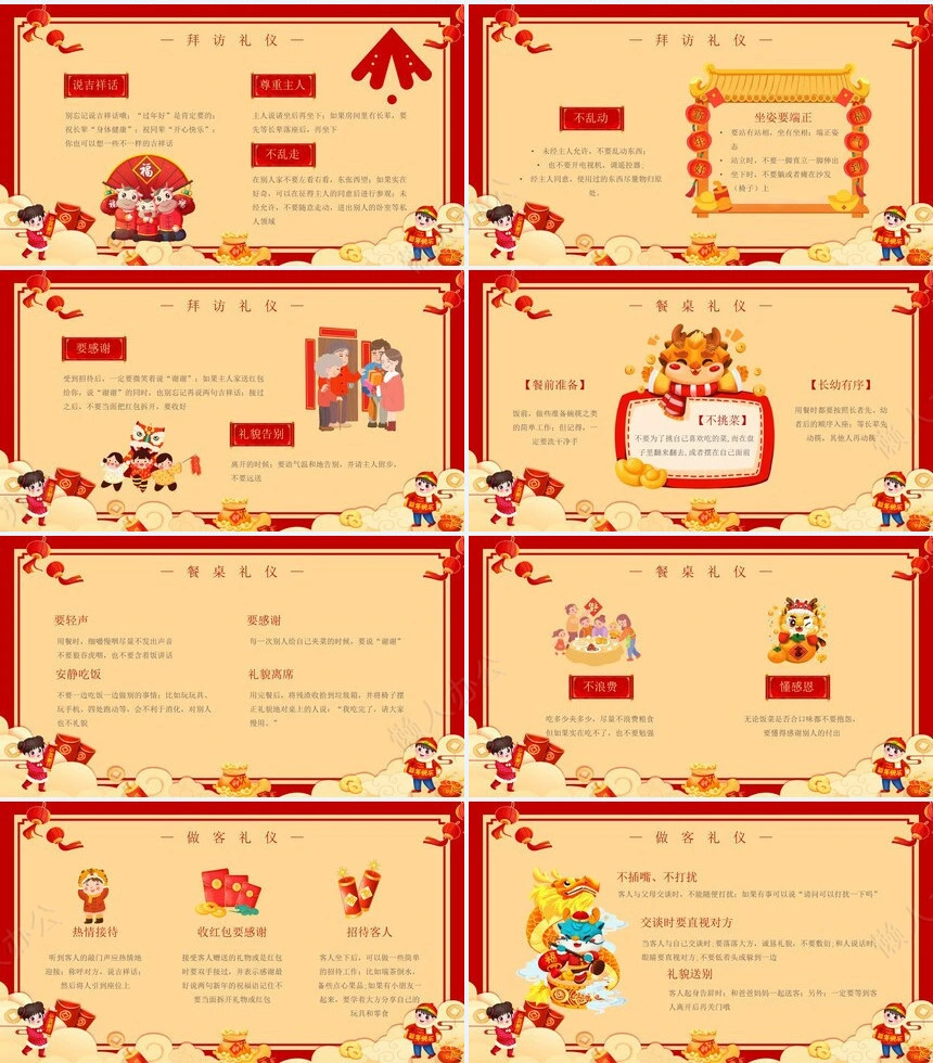 传统节日春节通用PPT模板(30)