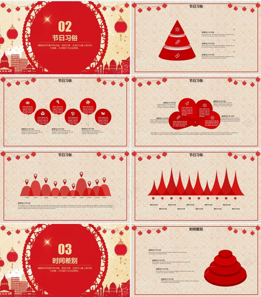 传统节日春节通用PPT模板(41)