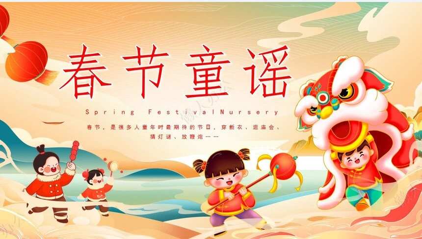 传统节日春节通用PPT模板(5)