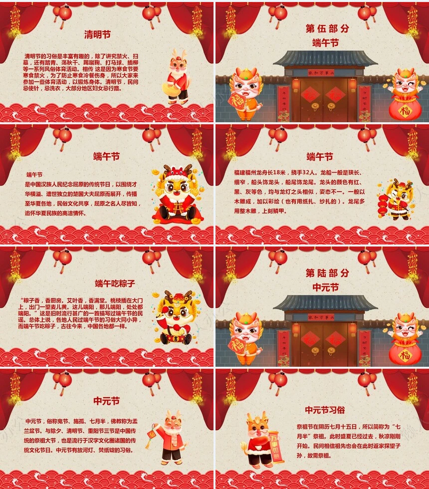 传统节日春节通用PPT模板(74)