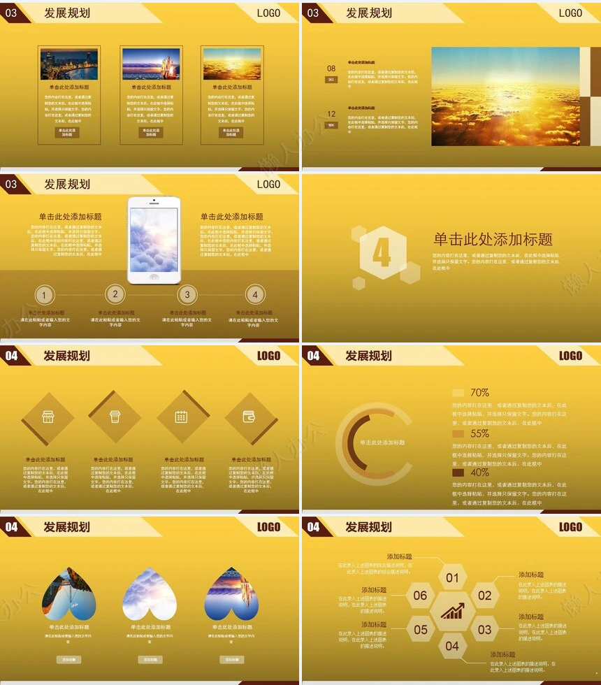 金色创业融资计划书PPT模板创业计划投资合作公司介绍企业宣传