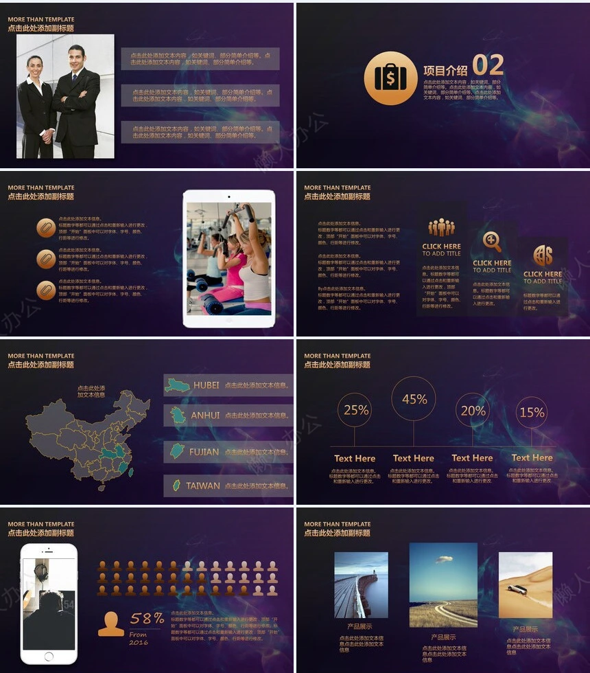 暗紫色2023年黑色简约商业计划书PPT模板