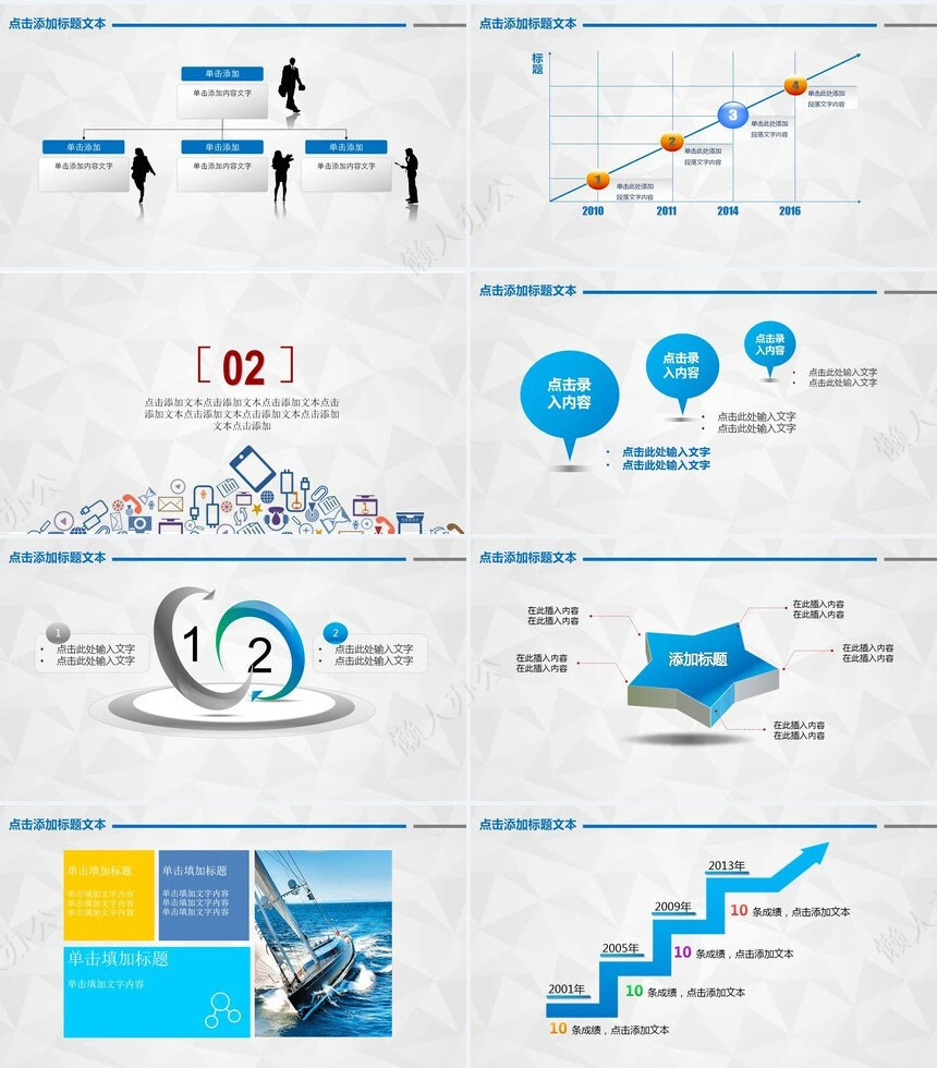 手绘童趣工作汇报年终总结新年计划PPT模板