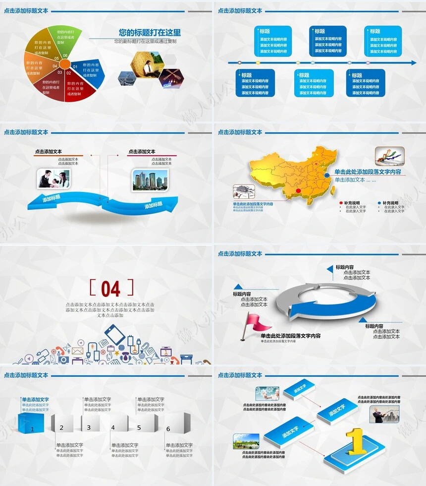 手绘童趣工作汇报年终总结新年计划PPT模板