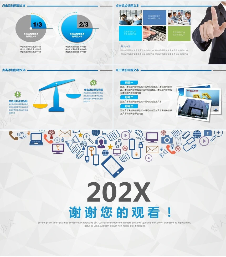 手绘童趣工作汇报年终总结新年计划PPT模板