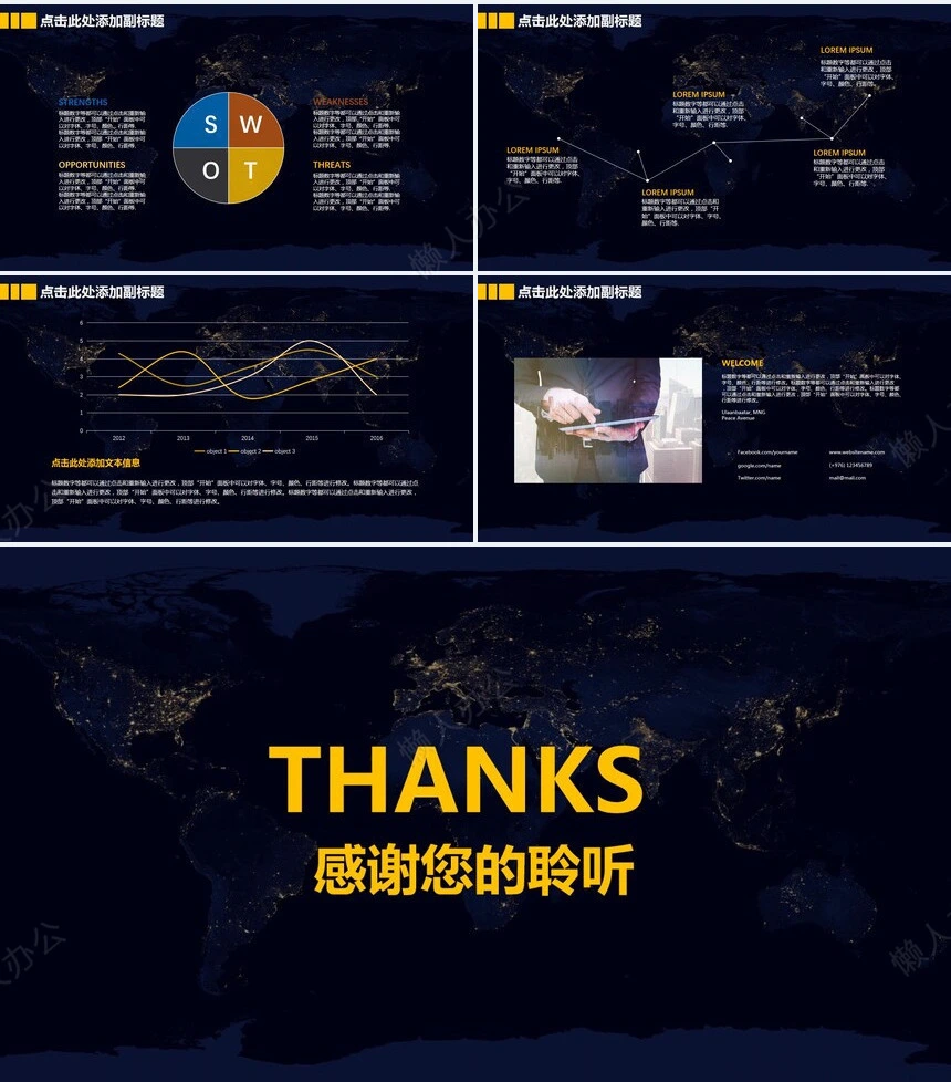 科技地球底色电子商务互联网科技大数据商业计划云计算工程互联网金融PPT模板